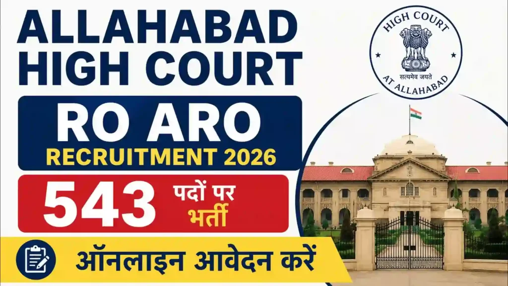 Allahabad High Court RO ARO Recruitment 2026