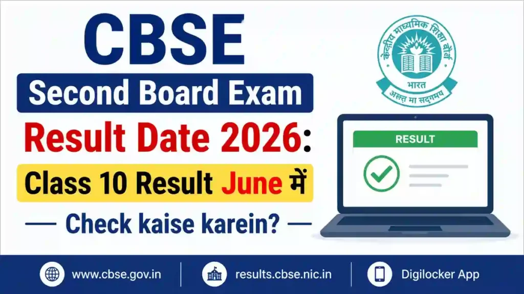 CBSE second board exam result date 2026