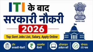 ITI ke Baad Sarkari Naukri 2026