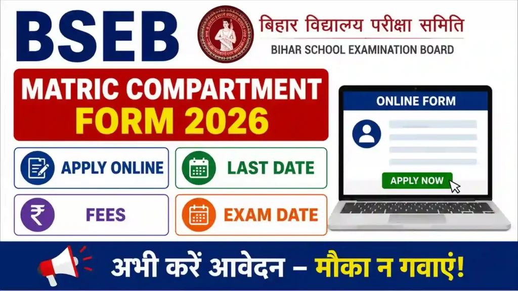 BSEB Matric Compartment Form 2026