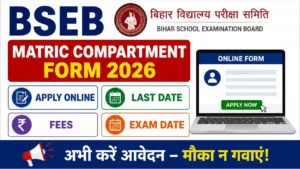 BSEB Matric Compartment Form 2026
