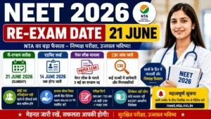 NEET 2026 Re-Exam Date 21 June | Admit Card, Paper Leak