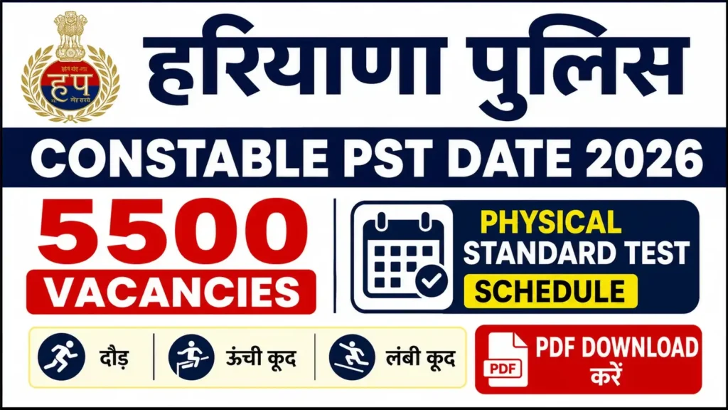 Haryana Police Constable PST Date 2026