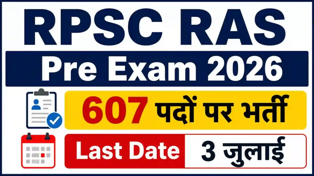 RPSC RAS Pre Exam 2026