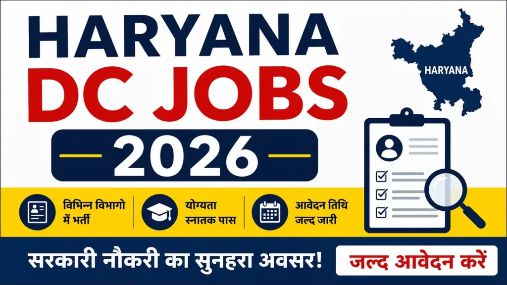 Haryana DC Jobs 2026