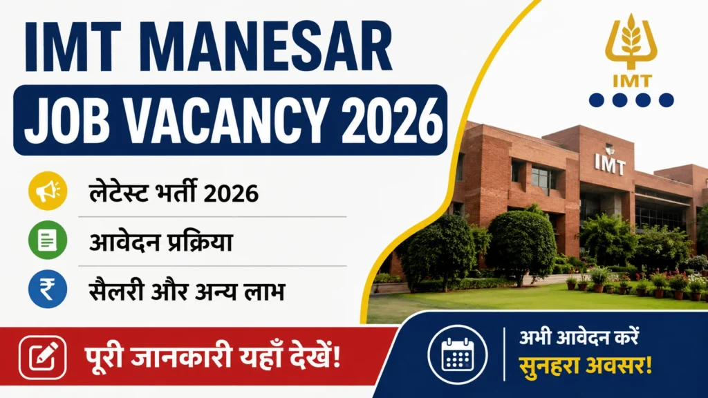 IMT Manesar Job Vacancy