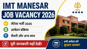 IMT Manesar Job Vacancy