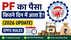 PF ka paisa kitne din mein aata hai