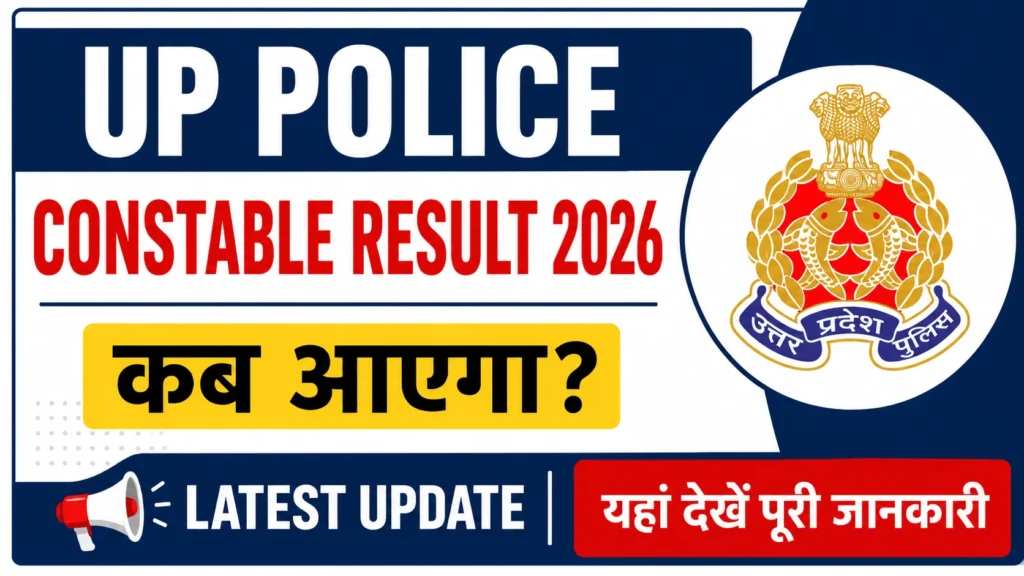 UP Police Constable Result 2026 Kab Aayega