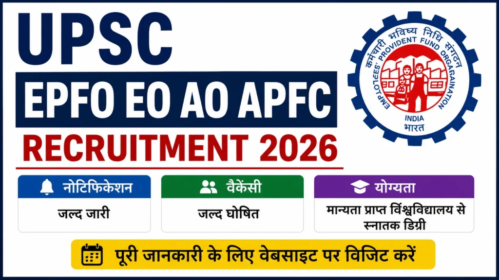 UPSC EPFO EO AO APFC Recruitment 2026